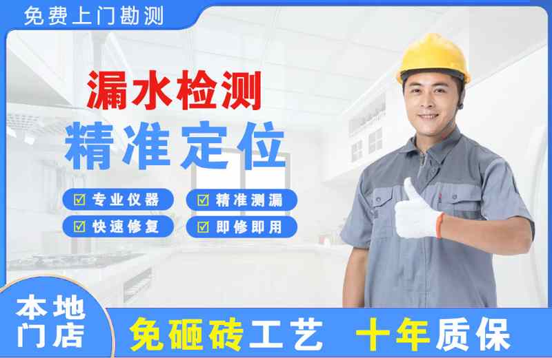 新乐漏水检测精准定位